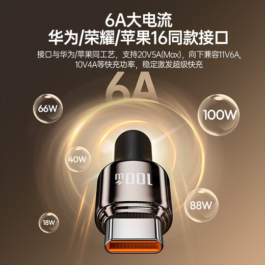 Romans Type-C data cable 6A super fast charging 100W/66W charging cable suitable for Huawei Mate70Pro/60 Apple 16/15 Android mobile phone car 5A cable 2 meters