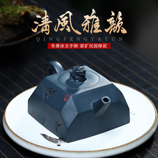 Hidden Pots from the World Yixing Purple Clay Pots from Famous Brands Purely Handmade Raw Ore National Green Clay Square Kung Fu Teapots Tea Sets Qingfeng Yayun Qingfeng Yayun