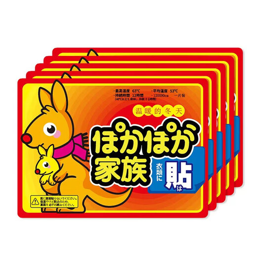三狮王三狮王暖宝宝暖贴袋鼠保暖贴暖腹贴自发热鞋垫暖足贴暖身贴批发 新款袋鼠暖贴【发热6小时以上】