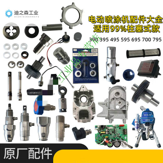 Accesorios de rociador sin aire Daguutubao 395 495 595 695 Conjunto de cuerpo Conjunto de cañón Anillo de sellado de barra de acero inoxidable Cuerpo de bomba superior 595/695
