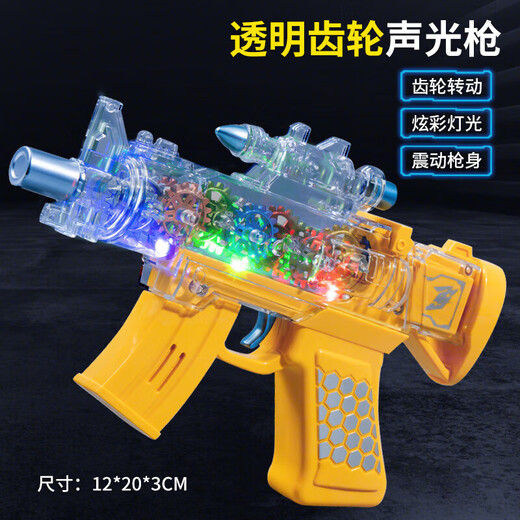 云珀黄河玩具枪儿童玩具枪电动音乐机关枪声光冲锋枪男孩枪玩具 237蓝 9712电动声光红蓝