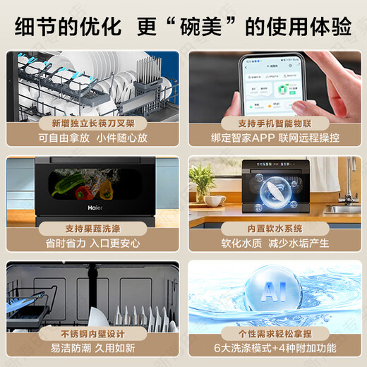 Haier 2025 new generation of Xiaohaibei 8 sets of desktop large flat dishwashers for home use fully automatic small color screen touch support independent UV disinfection automatic door opening Haier 2025 launch of 8 sets of desktop new generation of Xiaohaibei