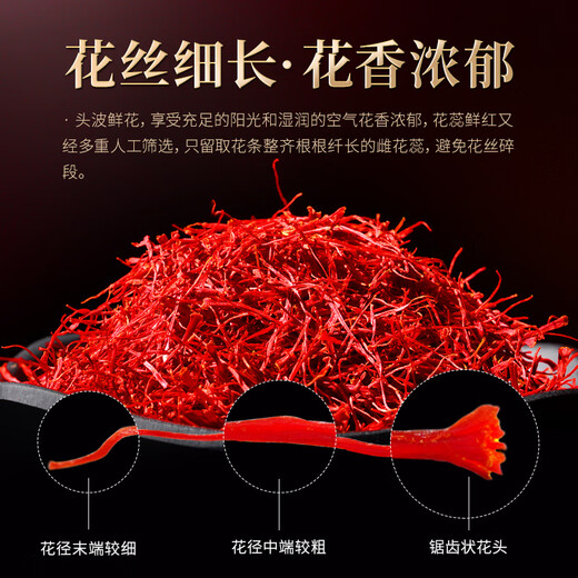 冬海红 藏红花礼盒 中秋节礼盒送老师礼物伊朗特产西红花礼品送妈妈礼物