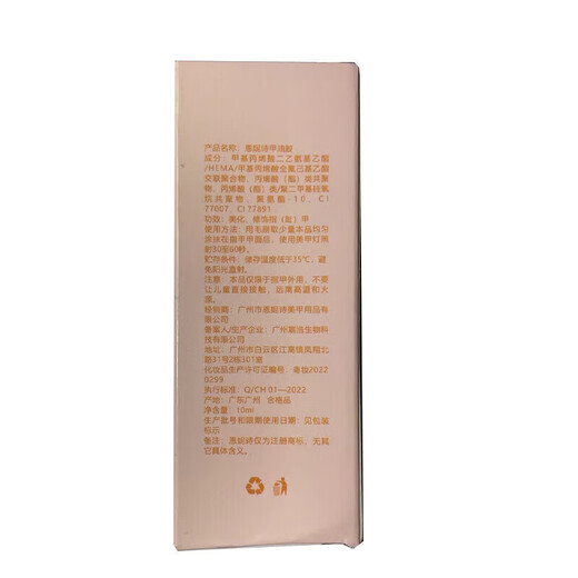 Ennis basic function base free of engraving and grinding base glue nail film glue strong and long-lasting nail polish glue requires lighting 2026 new style