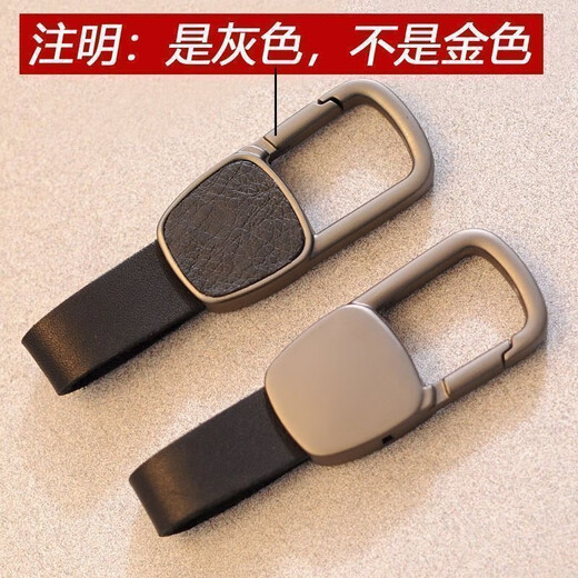 一分购汽车钥匙扣灰色挂件钥匙链皮质男士简约个性钥匙扣 【新品】耐摔防磕碰高级感皮