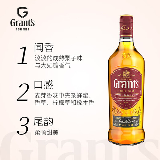 三只猴子威士忌500ml+GRANT'S 格兰三桶陈酿700ml