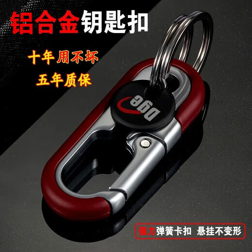 普娅华新款男士钥匙链商务腰挂汽车钥匙扣防丢锁匙扣创意钥匙圈环摩托车 3746/高端精致【橙色】1个