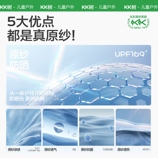 kocotreekk树儿童冰袖防紫外线透气宝宝防晒袖套男童凉感冰袖女孩夏季米