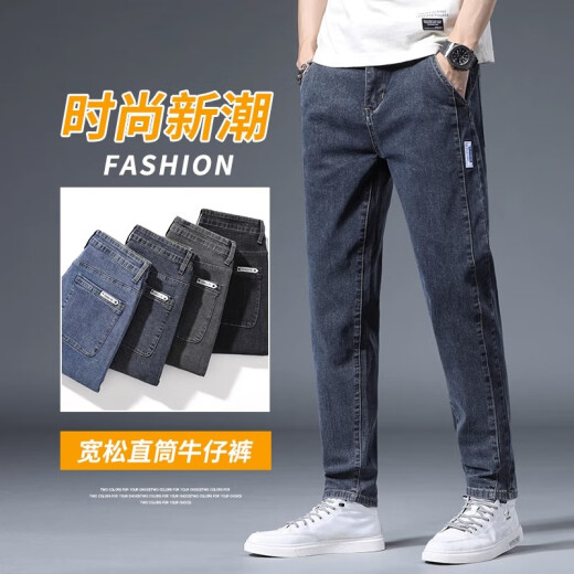 Jeans Herren Sommer dünne Stretch losen geraden Hosen Hosen koreanischer Stil trendy und vielseitig bequem und lässige Herrenhose 866 Blaugrau 28 (2 Fuß 1) Empfohlen 90-100 Jin [Jin gleich 0,5 kg]
