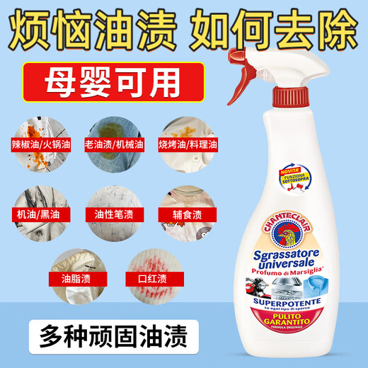 Big Rooster Butler Big Rooster Collar Net Powerful Decontamination and Yellowing Laundry Detergent to Remove Stubborn Stains Nemesis Clothes Oil and Grease Cleaner 600ml 1 Bottle Powerful Decontamination and Yellowing for White Shoes