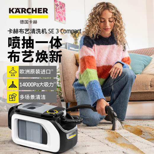 KARCHER original imported multifunctional household fabric sofa cleaning machine, spray and suction integrated cleaning machine for carpets, curtains and mattresses SE 3 COMPACT standard version + WV1