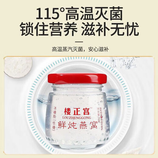 Xiaoxian Stewed Prevern Bird's Nest 1-3 Monate Frisch gedünstetes Xiaoxian-gedünstetes Vogel-Nest 7 Flaschen Sofort flüssiger flüssiger Vogel-Nest-Geschenkbox für Älteste [Öffnen Sie den Deckel und essen Sie niedrige Sugar] Frisch gedeihtes Vogel-Nest [+ Geschenkbox] Vier Kisten von Schönheitsbasis-Nest [28 Taschen Get] probieren Sie es mit frischem Pack.