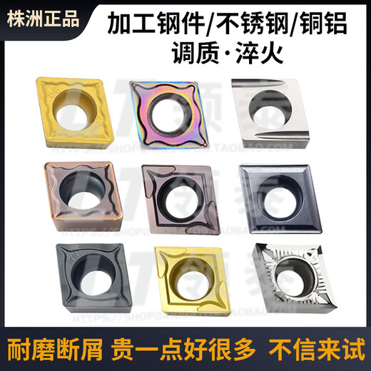 数控刀片菱形CCMT09T304不锈钢内孔120404车刀片09 CCMT09T304-AH-LT9215