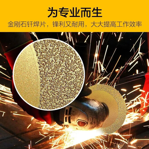 An Junsheng brazing cutting piece marble stone brazing piece quartz stone saw blade glass jade blade cutting machine angle grinder brazing opening type buy 5 get 2 pieces free