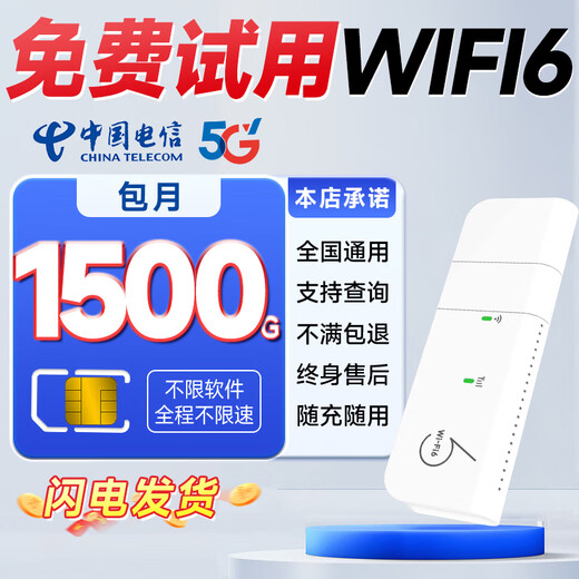 Europen Pure Traffic Internet Telecom 5G Wireless Router Mobile Portable WiFi Car IoT CPE Traffic Card Unlimited Line Speed Pure Internet Access Unlimited Speed Nationwide 5G Enjoy + Equipment (Device Code Provided) + Monthly Enjoyment 1500G/month