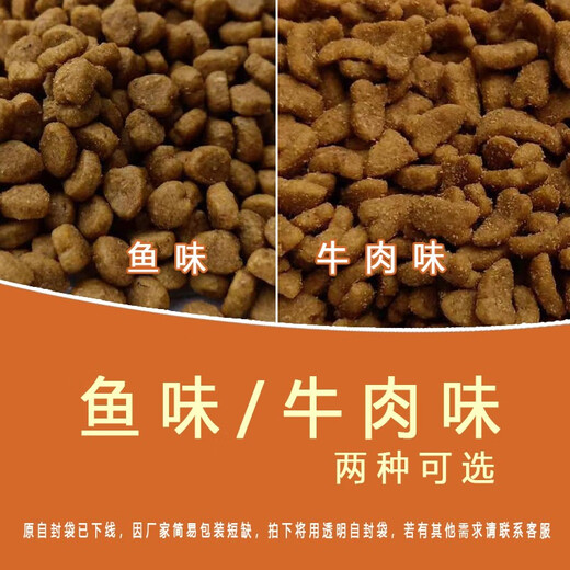 He Jian Gong Cat Food Bulk Universal Type 2.5kg 5Jin Jin is equal to 0.5kg Fish-flavored kitten dry food cat 3Jin Jin is equal to 0.5kg 1Jin Jin is equal to 0.5kg Premium cat food 1Jin Jin is equal to 0.5kg 1lb is subject to the actual taste