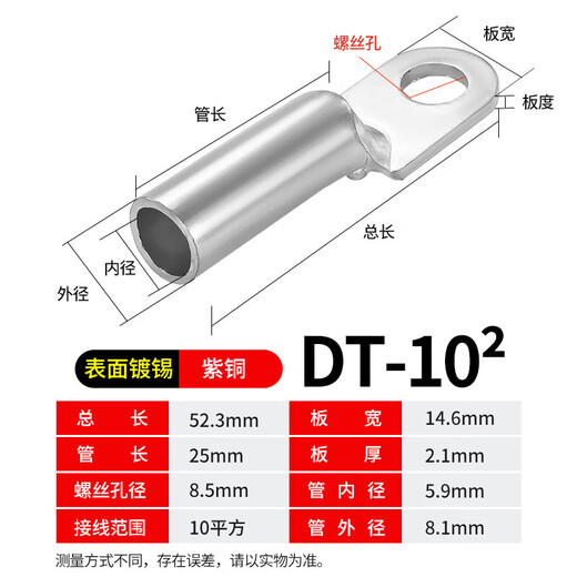 Shantou Lincun DT fil de bornier à nez en cuivre nez de fil de cuivre connecteur en cuivre bloquant l'huile étamé 25/35/50 oreille de fil de cuivre carré étamé DT-10