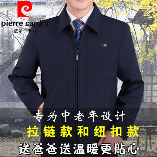 
Pierre cardin spring and autumn jacket middle-aged men's jacket casual men's thin jacket middle-aged and elderly jacket daddy coat flip collar zipper blue black 3XL 185 [recommended 15868Jin [Jin equals 0.5 kg]]