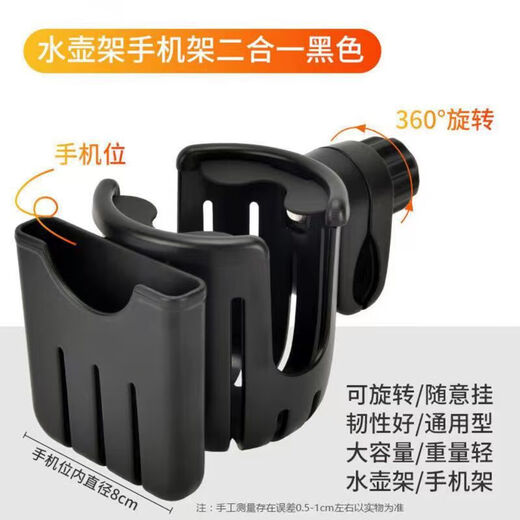Tapaying Motorcycle Water Cup Holder Bicycle Cycling Water Bottle Holder Electric Car Baby Stroller Universal Cup Holder Bracket Walking Baby for Mobile Phone Milk Tea Black Can Hold Mobile Phone