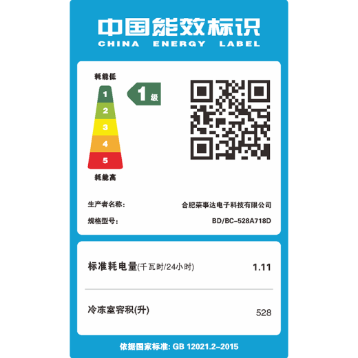 荣事达688商用家用卧式大冷柜大容量 冷藏冷冻转换冰柜商用小型单温冰箱全冷冻柜 一级能效 【1.8米长 718双门冰柜】一级能效