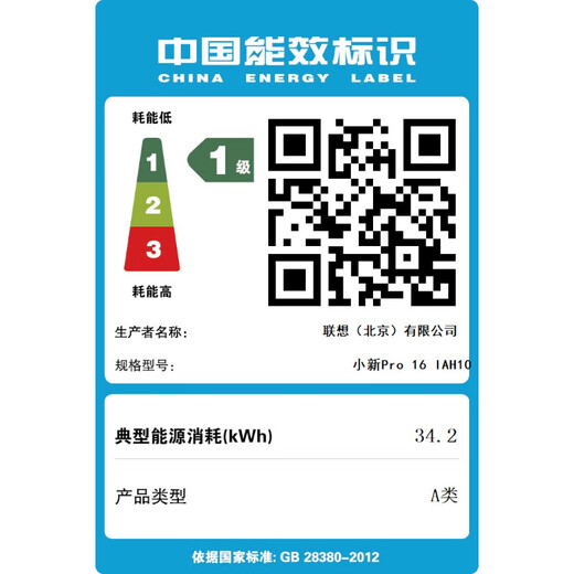 联想笔记本电脑小新Pro16GT AI元启轻薄本2025 2代酷睿Ultra5 32G 1T 2.8K高刷OLED【国家补贴20%】