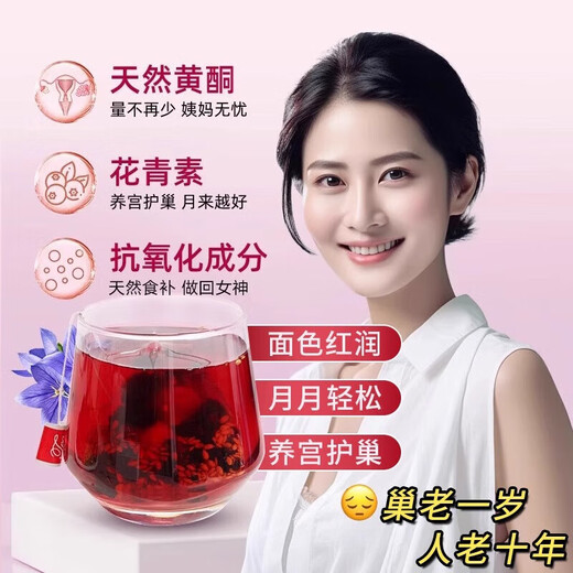 天然黄体酮亚麻籽无花果桑葚枸杞养生降雄养雌茶月经不调补气血女 1袋 5g 30包 养雌护巢茶 姨妈量少