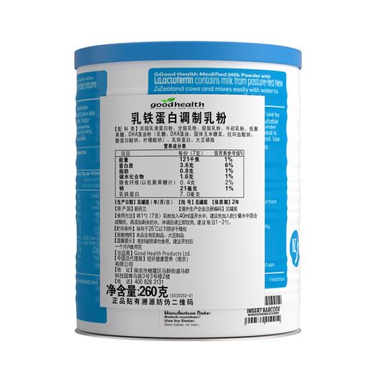 GoodHealth [venta directa oficial] buena salud lactoferrina calcio hierro Zinc probiótico virmina lactasa nueva buena salud compuesto virmin polvo 60 g/lata