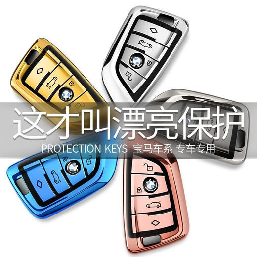 适用宝马2025新款325li汽车钥匙套包320X13567系通用刀锋全包保护 刀锋按键全包深邃蓝--钥匙