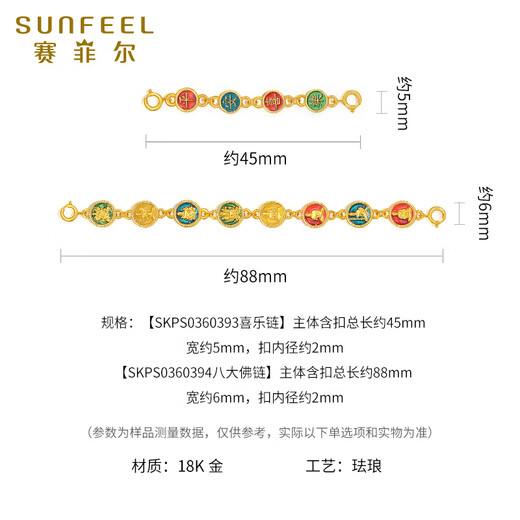Safir 18K gold enamel auspicious adjustment chain extension chain national style enamel eight Buddha joy bracelet DIY necklace accessories peace joy chain (single chain without God of Wealth)-93