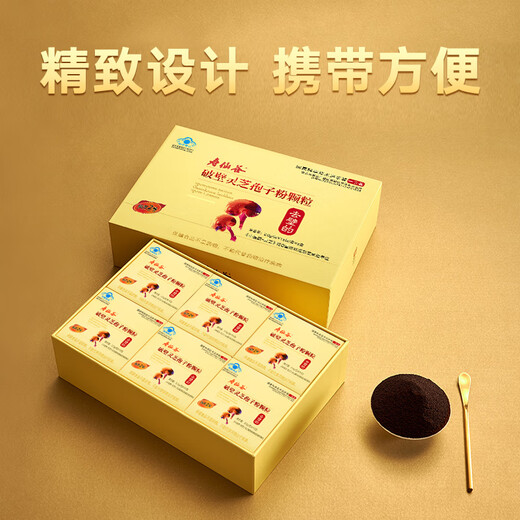 寿仙谷【镇店爆款】礼盒 去壁专利破壁孢子粉 营养保健品强免疫 礼品 2g*90包礼盒【3月量】
