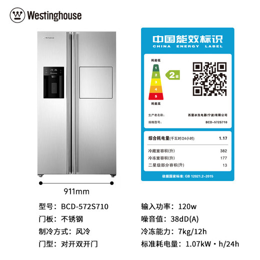 Westinghouse refrigerator double door 572 liters fully automatic ice making + bar refrigerator frequency conversion air-cooled double door refrigerator with ice making double door refrigerator BCD-572S710 glacier gray self-priming water pump bottled water