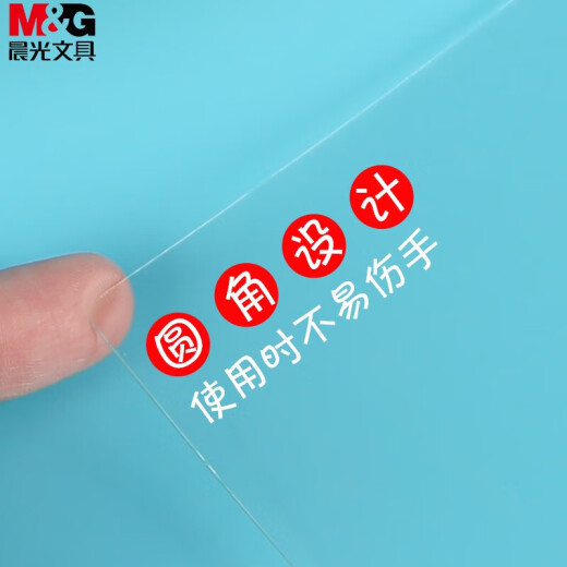 晨光(M&G)孔庙祈福系列A4透明防水软垫板学生练字考试专用垫板ADB983Z2单个装（送橡皮1块）