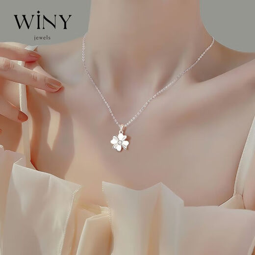 唯一（Winy）四叶草银项链吊坠老婆生日纪念日送女朋友礼物轻奢小众2025新款
