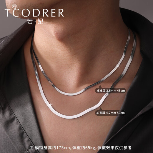 Ruofei PT950 platinum necklace men's platinum men's necklace trendy brand versatile snakeskin blade chain platinum men's chain standard version 3.5mm length 52cm weight 16-17g