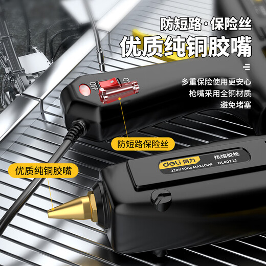 Deli hot melt glue gun household manual glue gun industrial grade color hot melt glue stick high power copper mouth hot melt gun 40w+60 glue stick+cloth bag