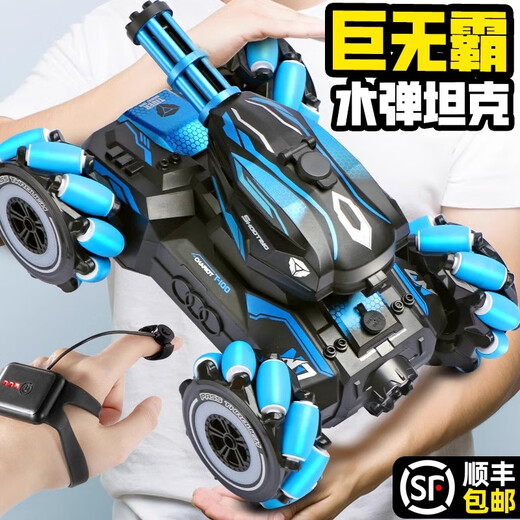 Busile Children's Geste Sensing Fernbedienungstank Toy Car Boy Offroad Fernbedienung Auto Geburtstag Kindertag Geschenk [Fernbedienung + Uhr] Große blaue 4 Sets Lithium-Batterien-20W Wasserbombe