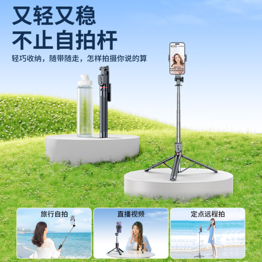 硕图【1.85米全景】自拍杆三脚架手机支架伸缩旅游便携360度旋转全自动多功能户外拍照拍摄落地直播架