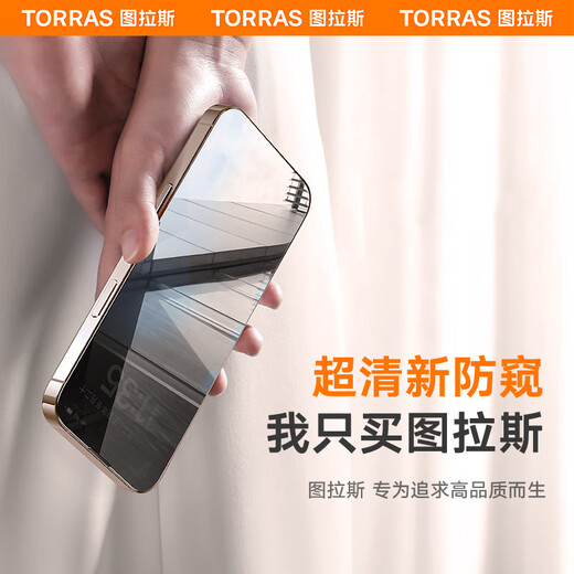 Tulas dust-free warehouse 25 ultra-clear anti-peep film suitable for iphone16pro anti-peep film anti-fall Apple 16pro tempered film anti-fingerprint no black edge mobile phone film iPhone16Pro second piece half price 8K ultra-clear without eye fatigue丨25 top equipped anti-peep film丨over 99% buyer satisfaction