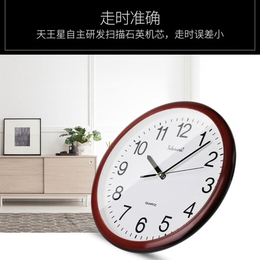 
Uranus Uranus Home Living Room Wall Clock Simple Fashion Clock Conference Room Modern Atmospheric Home Watch 16 inches 9712 Mahogany 12 inches 30cm