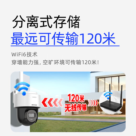 
Hikvision wireless wifi surveillance camera 4 million full color night vision gimbal rotary set voice intercom indoor and outdoor ultra-high outdoor mobile phone remote mobile detection 1 camera sends wireless recorder + 128G memory card