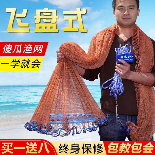 Mengda's new large flying disc type cast net American fishing net throwing net hand throwing net fishing net fishing automatic easy throwing spin net throwing fourth generation flying disc type tire line-300 type