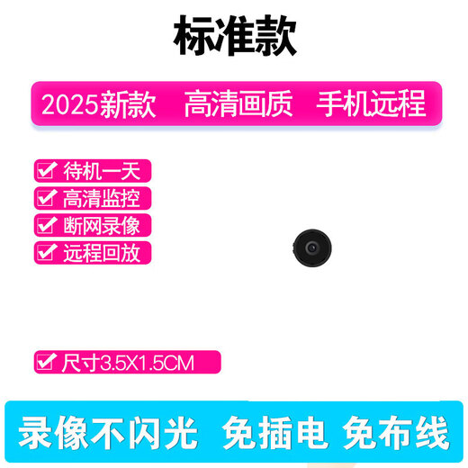 科居安2025新款超清针4K眼无线摄线头家用摄像头免插电手机远程小型监控器录音录像一体机夜视慑像头 标准款 32G内存（保存5天录像）