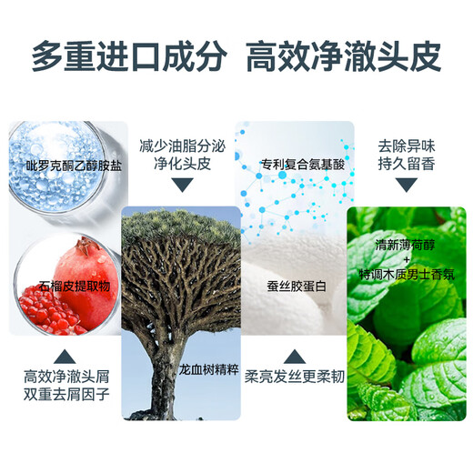 京东京造001古龙香氛洗发水控油去屑 男士氨基酸洗发露480mL洗头膏