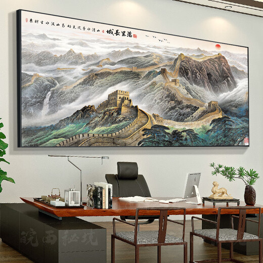 欧肯尼江山万里长城画靠山图办公室字画背景墙装饰壁画客厅国画山水挂画 万里长城CT-3892 180*80cm有机玻璃成品95客户选