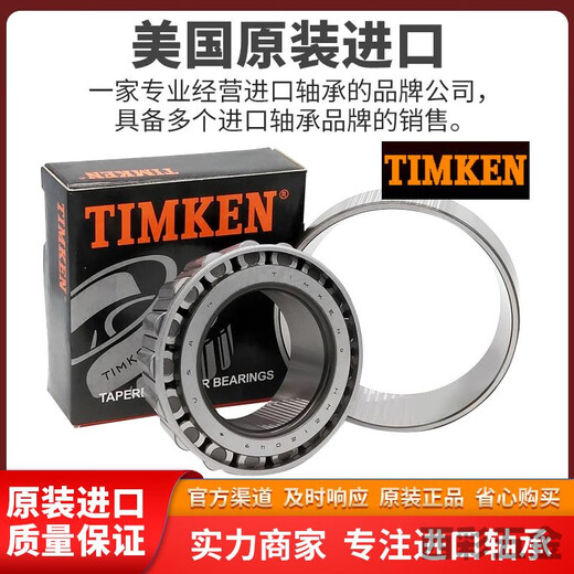 Timken Timken M12648 M12649/M12610 LM48548/LM48510 Modelo de rodamiento: M12649/M12610 (tamaño 21.43
