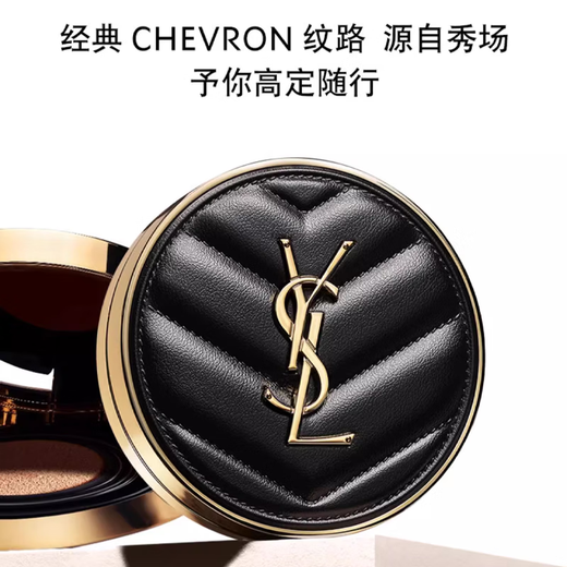 Yves Saint Laurent New Bright Cushion Foundation-5g (Travel Size) 20# Translucent White Suitable for Natural Skin Type