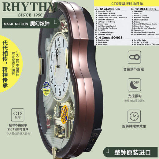 RHYTHM丽声挂钟豪华客厅办公欧式复古音乐报时创意艺术钟表4MH829 50cm典雅小提琴音乐钟4MH829WU06 20英寸(直径50.5厘米)