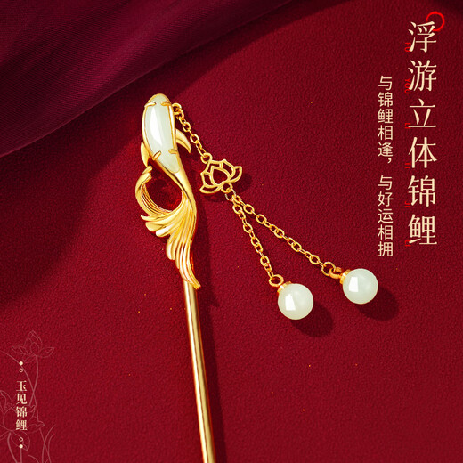 AIF Forbidden City Koi Hotan Jade Hairpin Women's Ancient Style Hairpin Step Swing Tassel Hair Accessories Valentine's Day Birthday Gift for Girlfriend Koi Hotan Jade Hairpin + Gift Box Gift Bag/Qicangfa