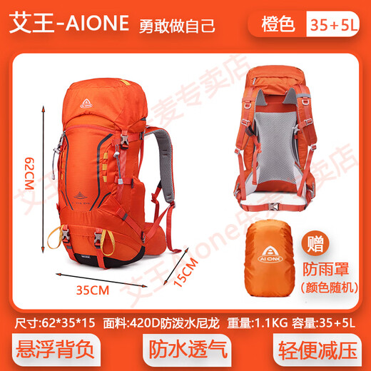 Aiwang Aiwang outdoor mountaineering bag suspended backpack large capacity travel backpack camping hiking bag back cycling bag 40 liters red + suspended breathable backpack system + rain cover