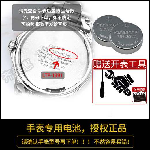 Universal Casio 5361 Uhr Batterie MTP LTP V001 V005 007 1391 1379 E113 E118 E133 E155 Original 1337 Damen Retro Square Cas MTP-TW101 [zwei Teile]